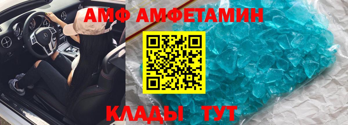 АМФ Premium Сафоново