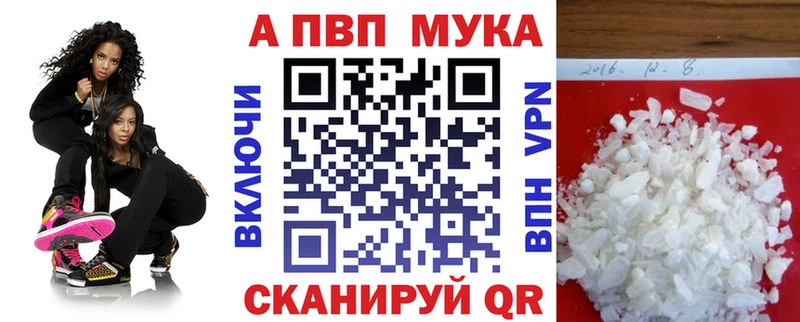 Alpha PVP мука  где можно купить наркотик  Сафоново 