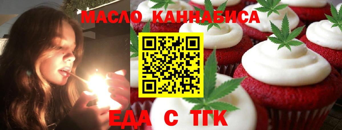 Сафоново  Еда ТГК конопля  Вход с VPN 