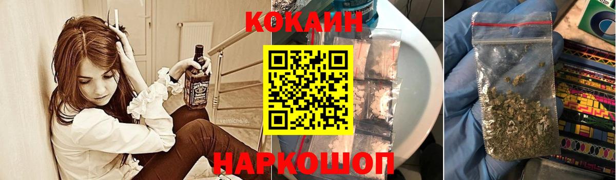 Кокаин Fish Scale Сафоново