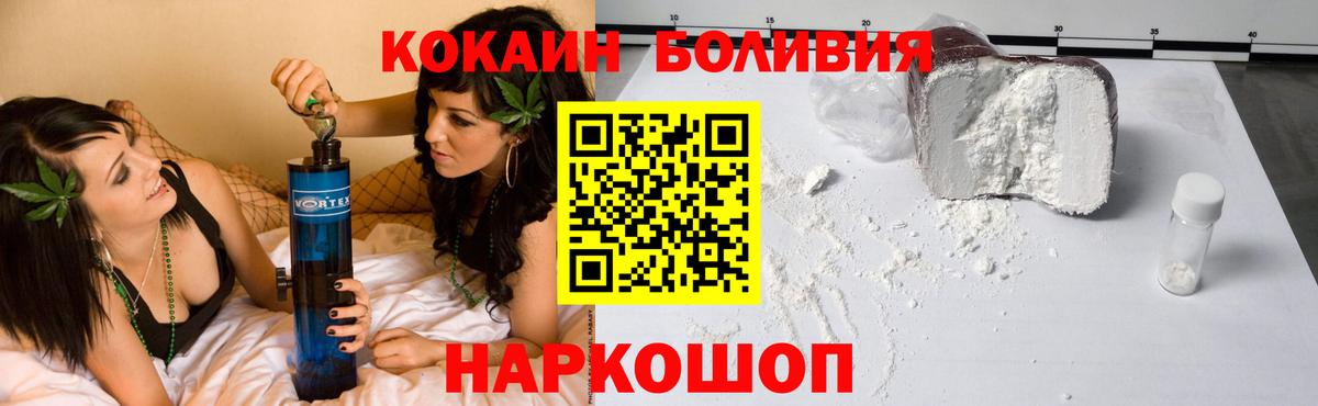 Кокаин  Cocaine Columbia  КОКАИН Перу  наркошоп  Сафоново  Вход с VPN 