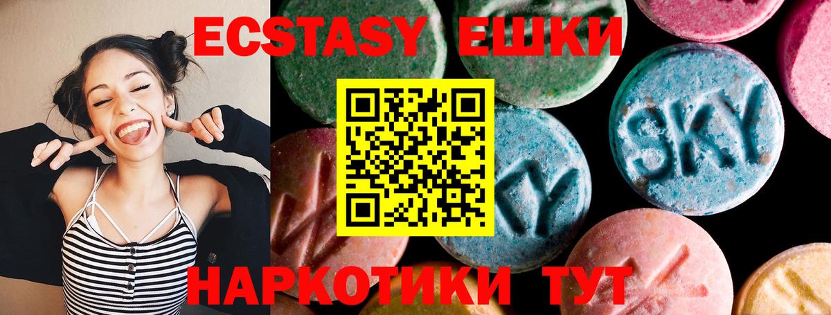 Ecstasy бентли  Ecstasy VHQ  Сафоново  Ecstasy  Вход с VPN 