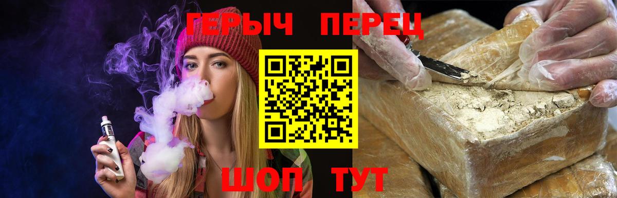 Сафоново  ГЕРОИН VHQ  Героин  Вход с VPN 