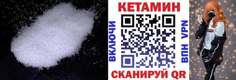 Кетамин VHQ Сафоново