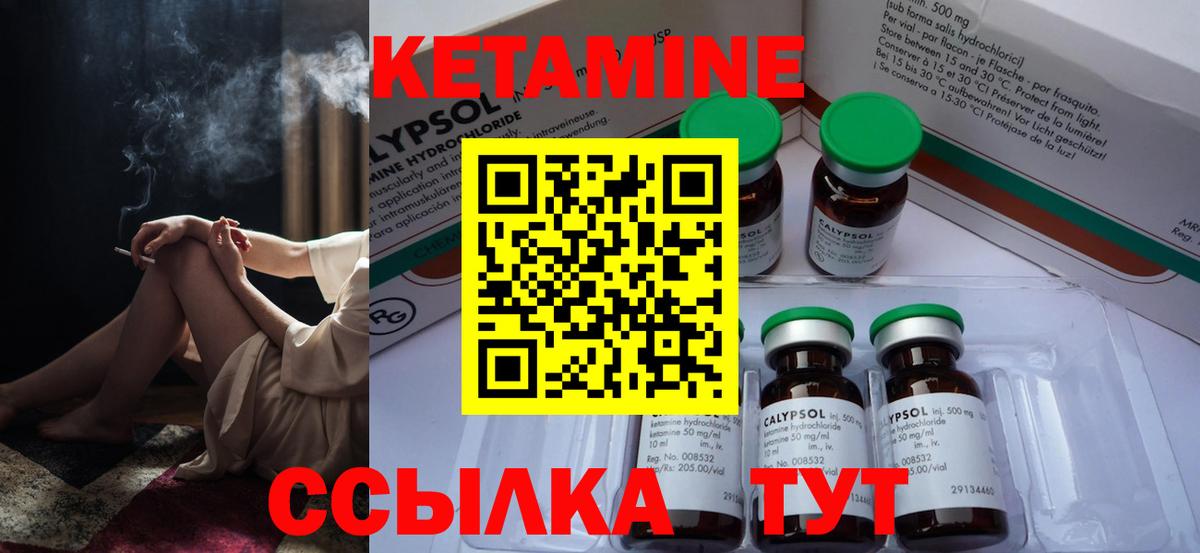 Сафоново  Кетамин ketamine  Вход с VPN  Кетамин VHQ 