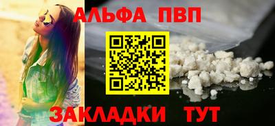 альфа пвп VHQ Гатчина