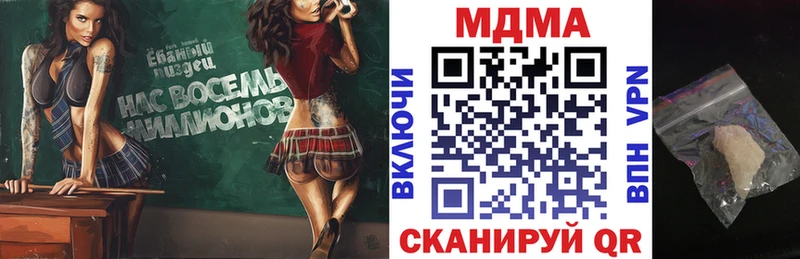 МДМА VHQ  закладка  Сафоново 