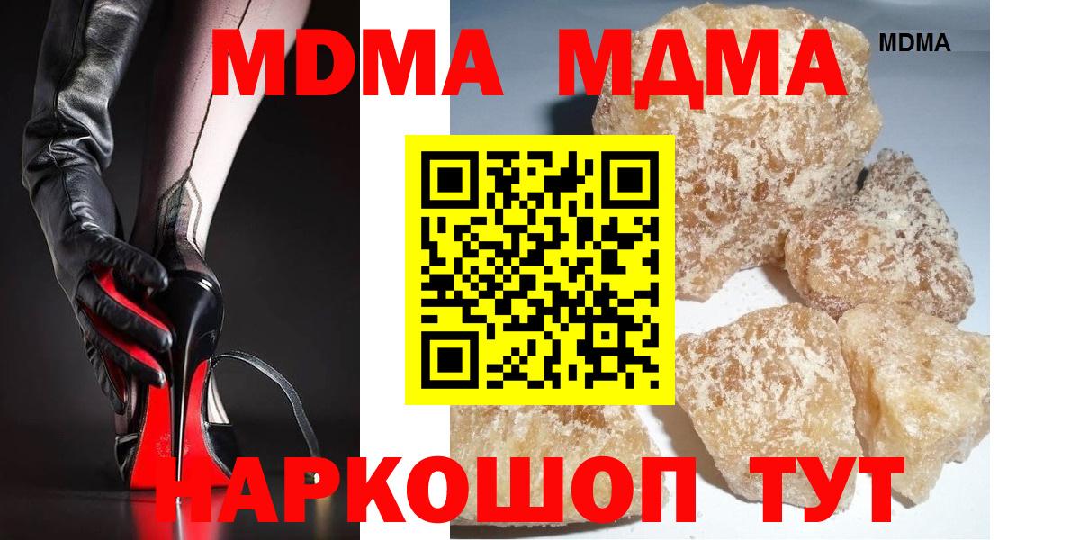Сафоново  MDMA VHQ  МДМА Molly  Вход с VPN 