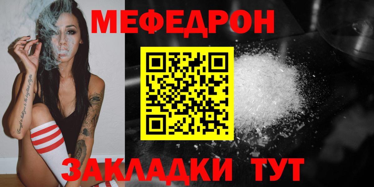 Меф mephedrone  МЯУ-МЯУ VHQ  Вход с VPN  Сафоново 