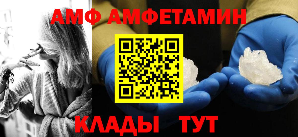 МЕТАМФЕТАМИН кристалл  Вход с VPN  Сафоново 