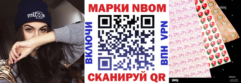 Марки 25I-NBOMe 1,8мг  продажа наркотиков  Сафоново 